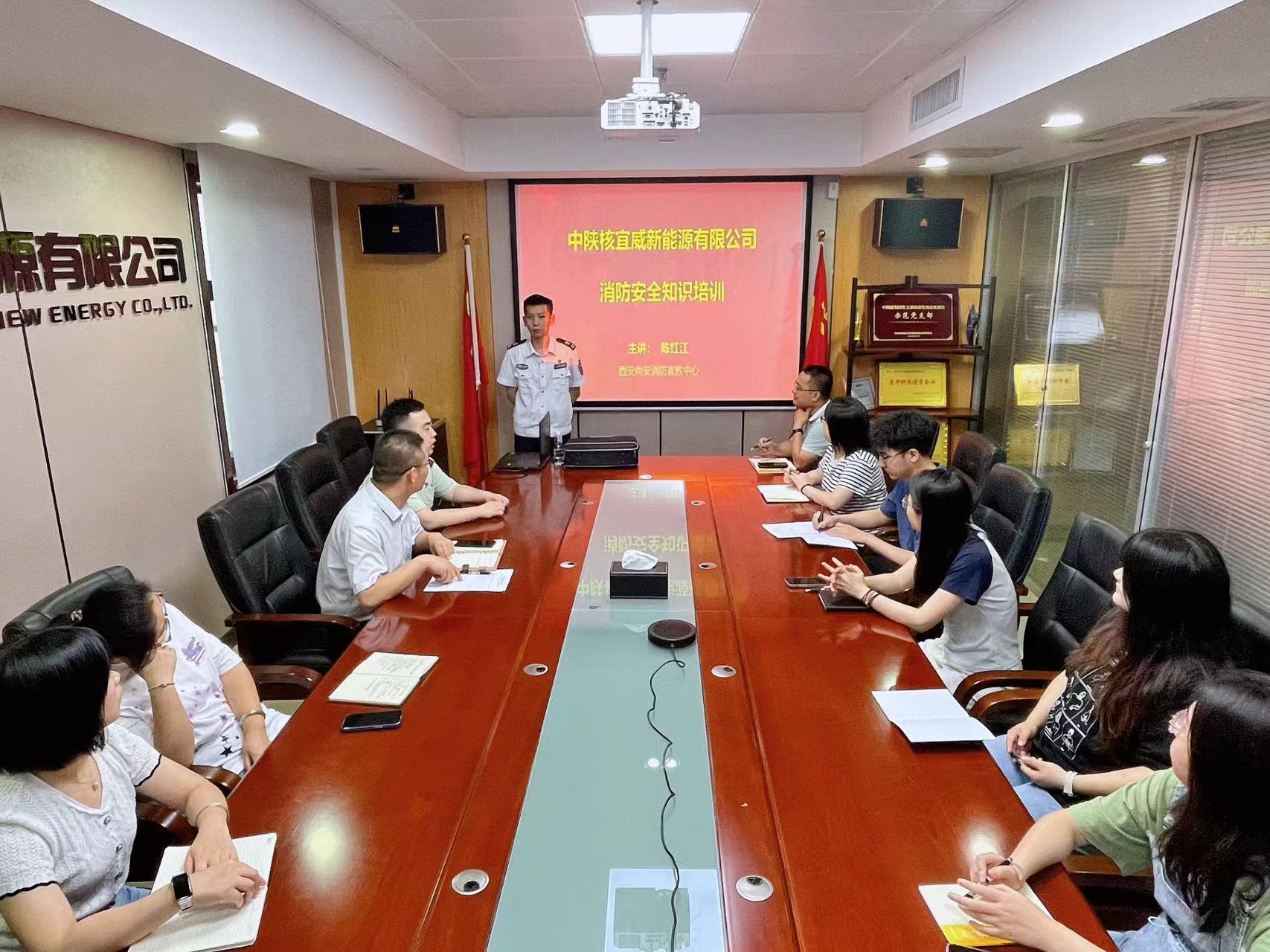宜威新能源组织开展消防清静教育培训