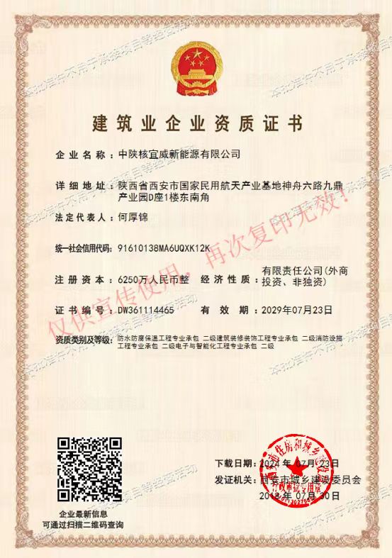 ?建筑業(yè)企業(yè)資質(zhì)證書(shū)