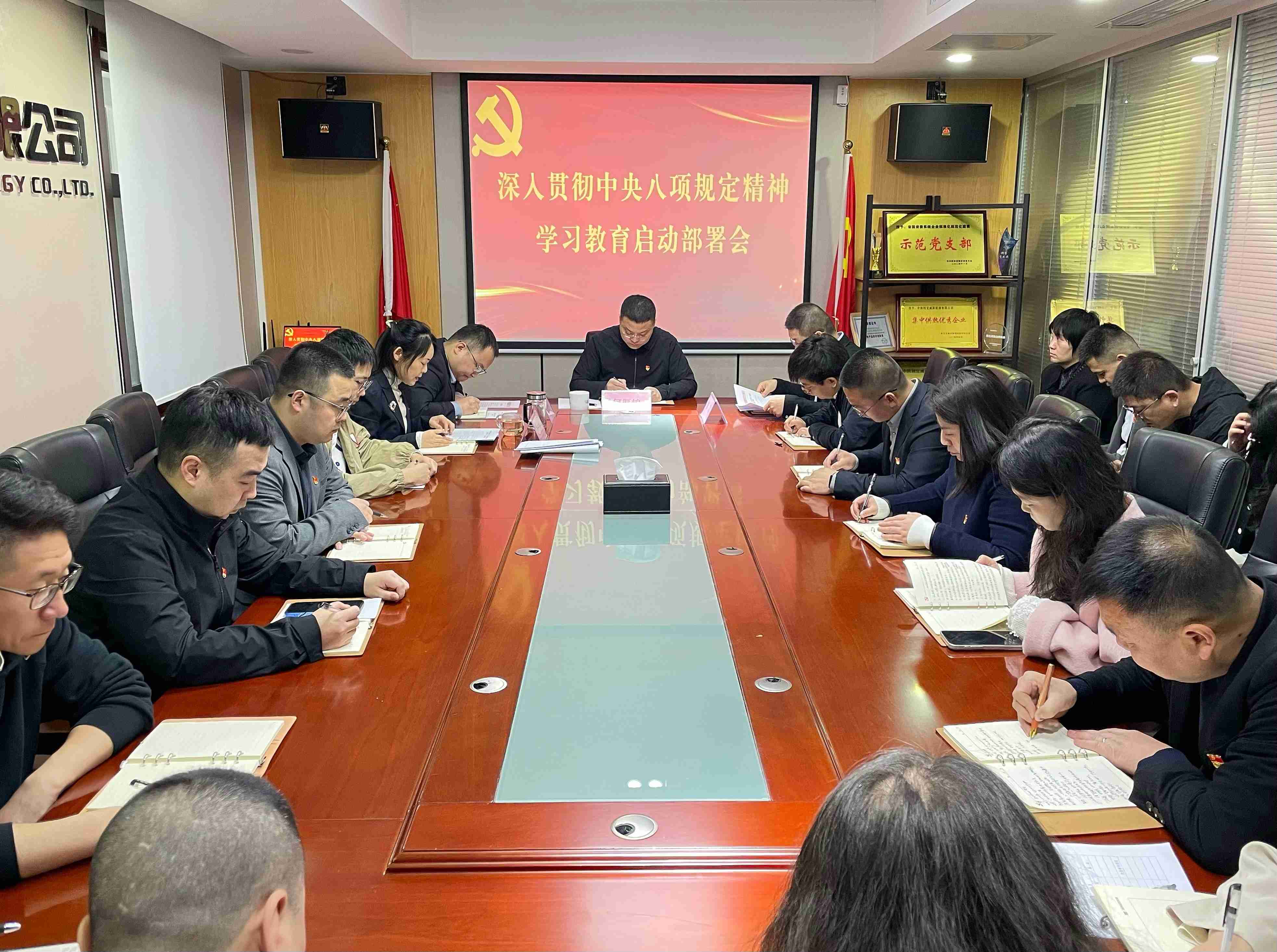 宜威公司召开深入贯彻中央八项规定精神学习教育启动部署会