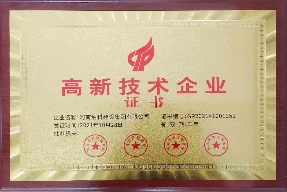 企业证书