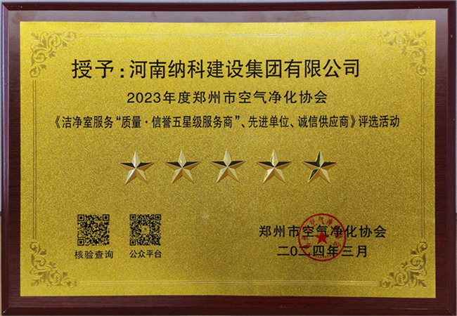 2024洁净室服务“单位