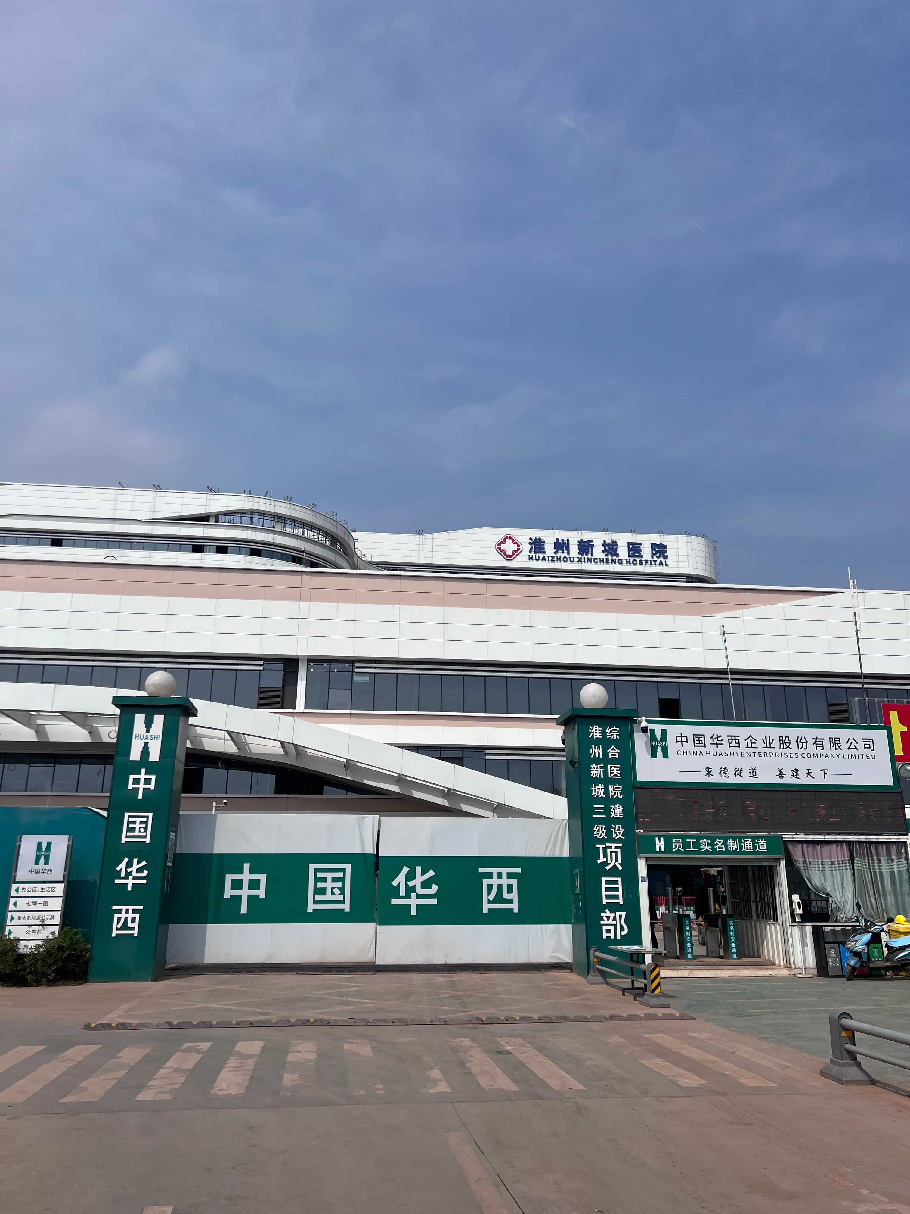 淮州新城三級綜合醫院項目-模壓噴塑電纜橋架