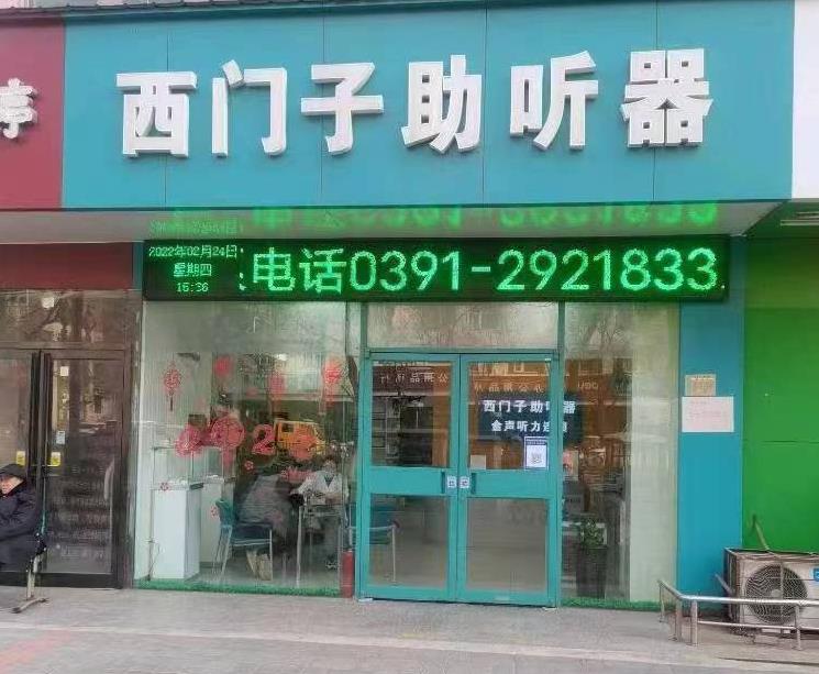 焦作一店