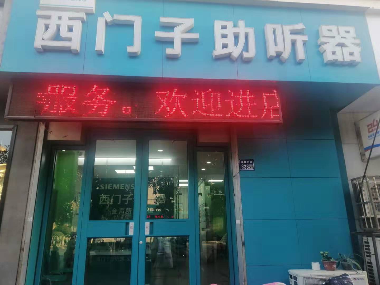 許昌蓮城大道店