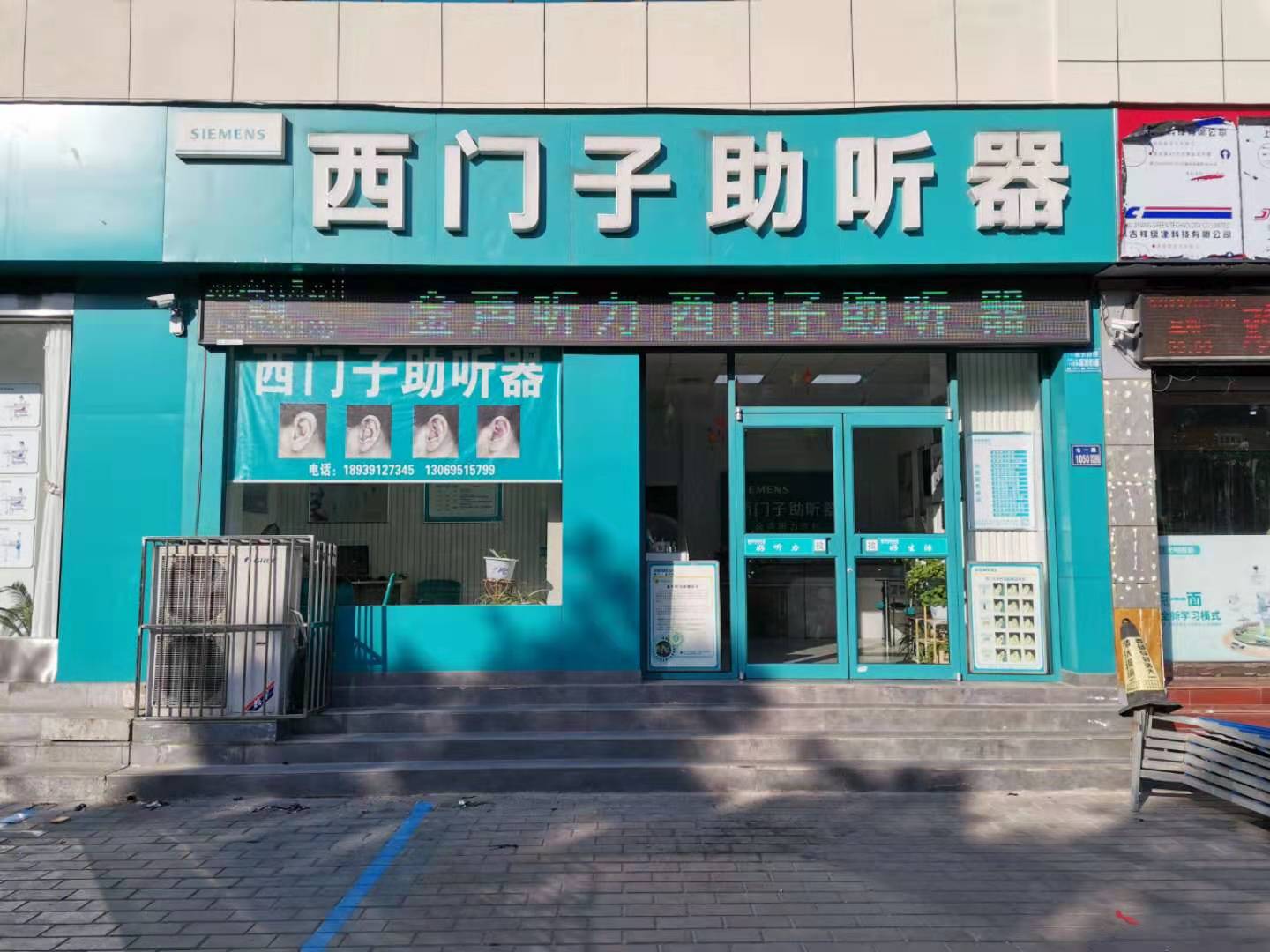 七一路新华店