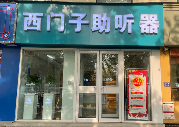 郑州市人民路体验店