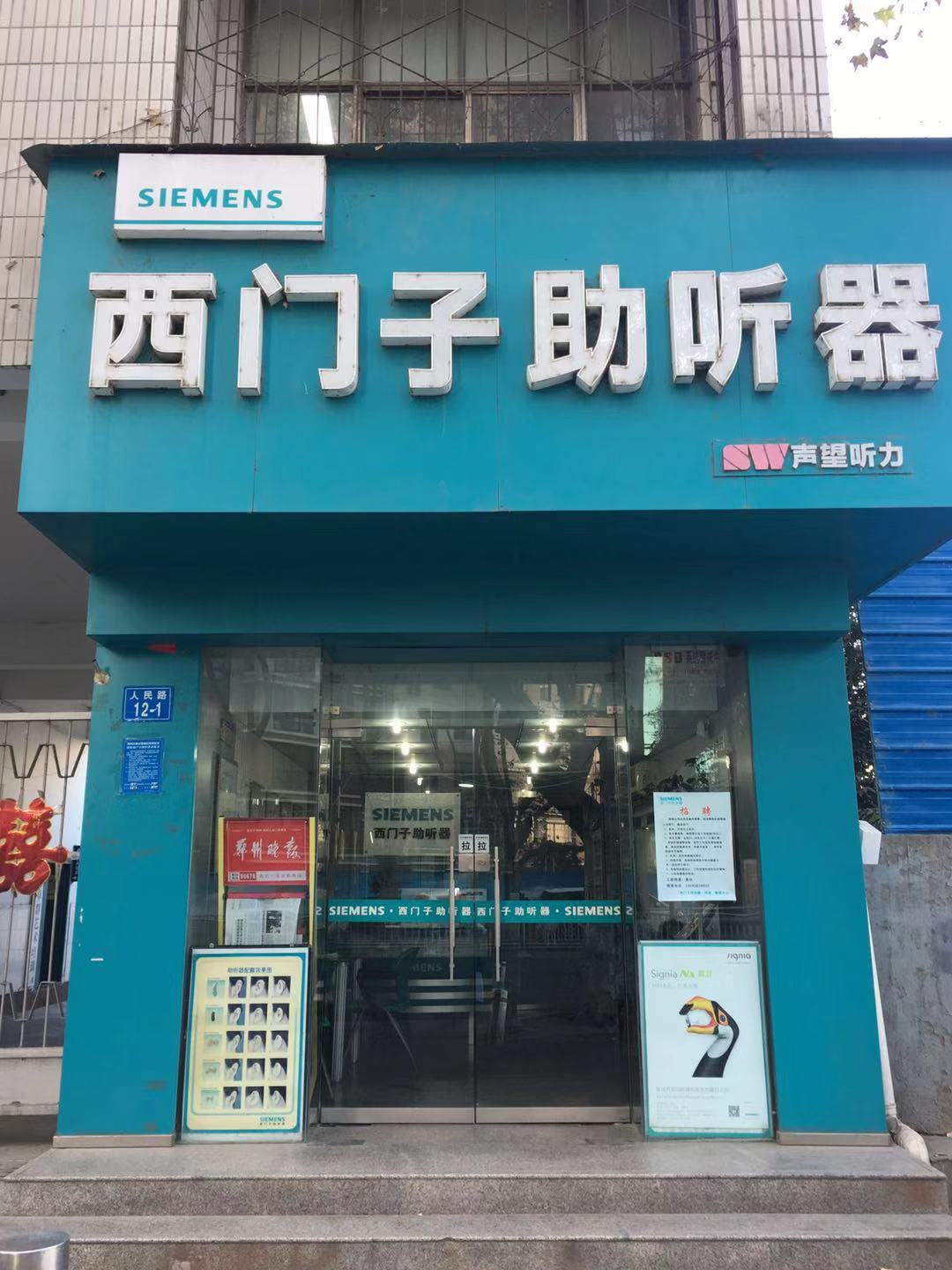 郑州市人民路店