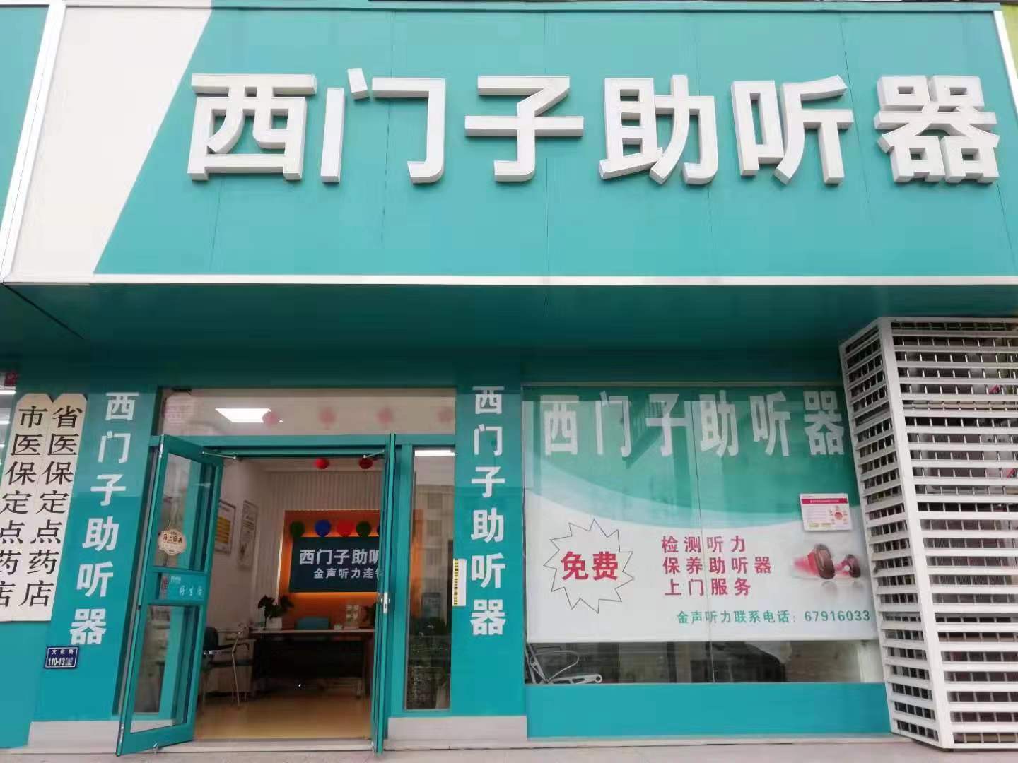 鄭州市黃河路店