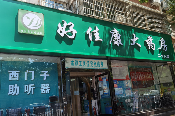 新郑市人民路一店