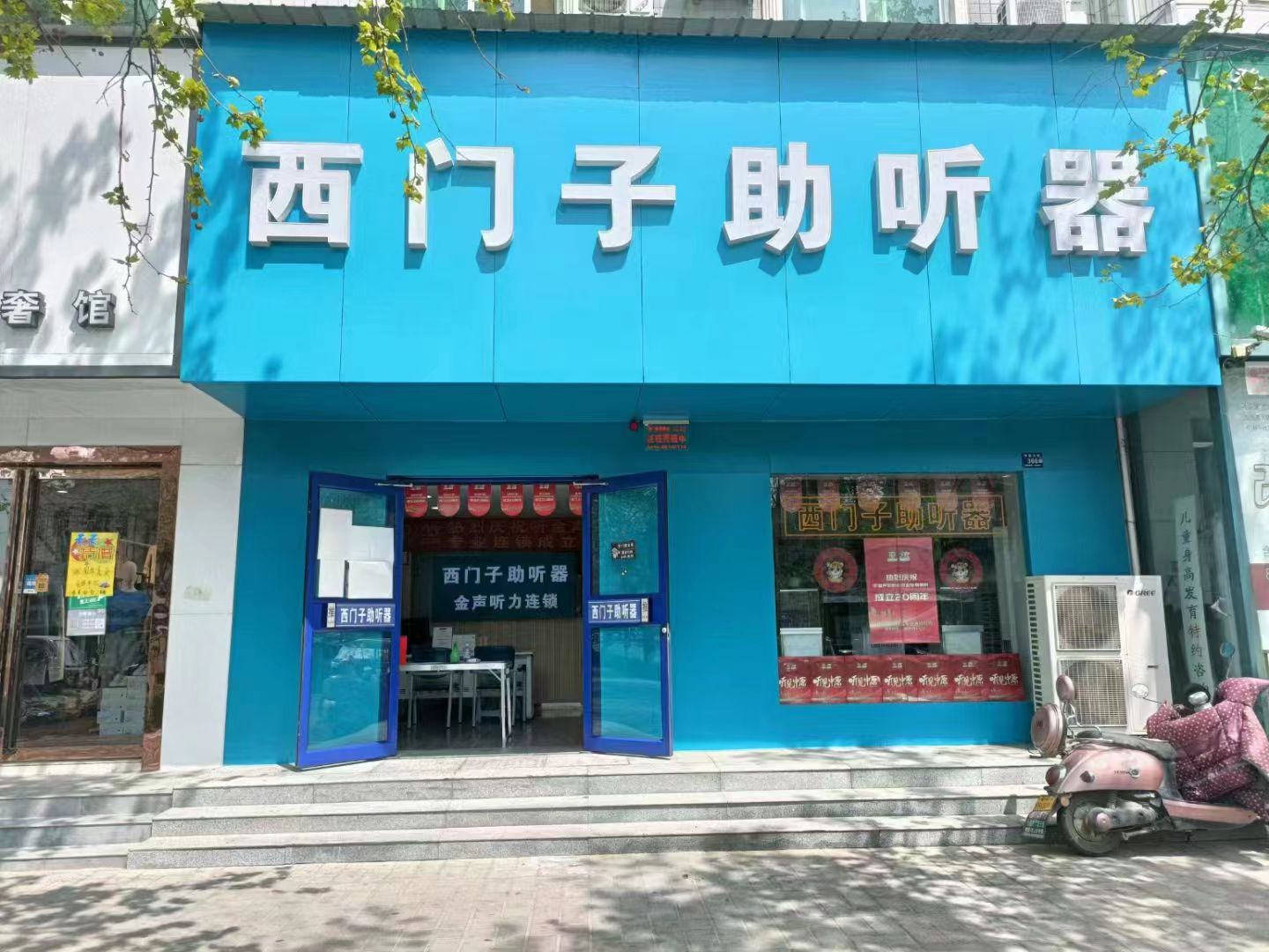 郑州登封中岳大街店