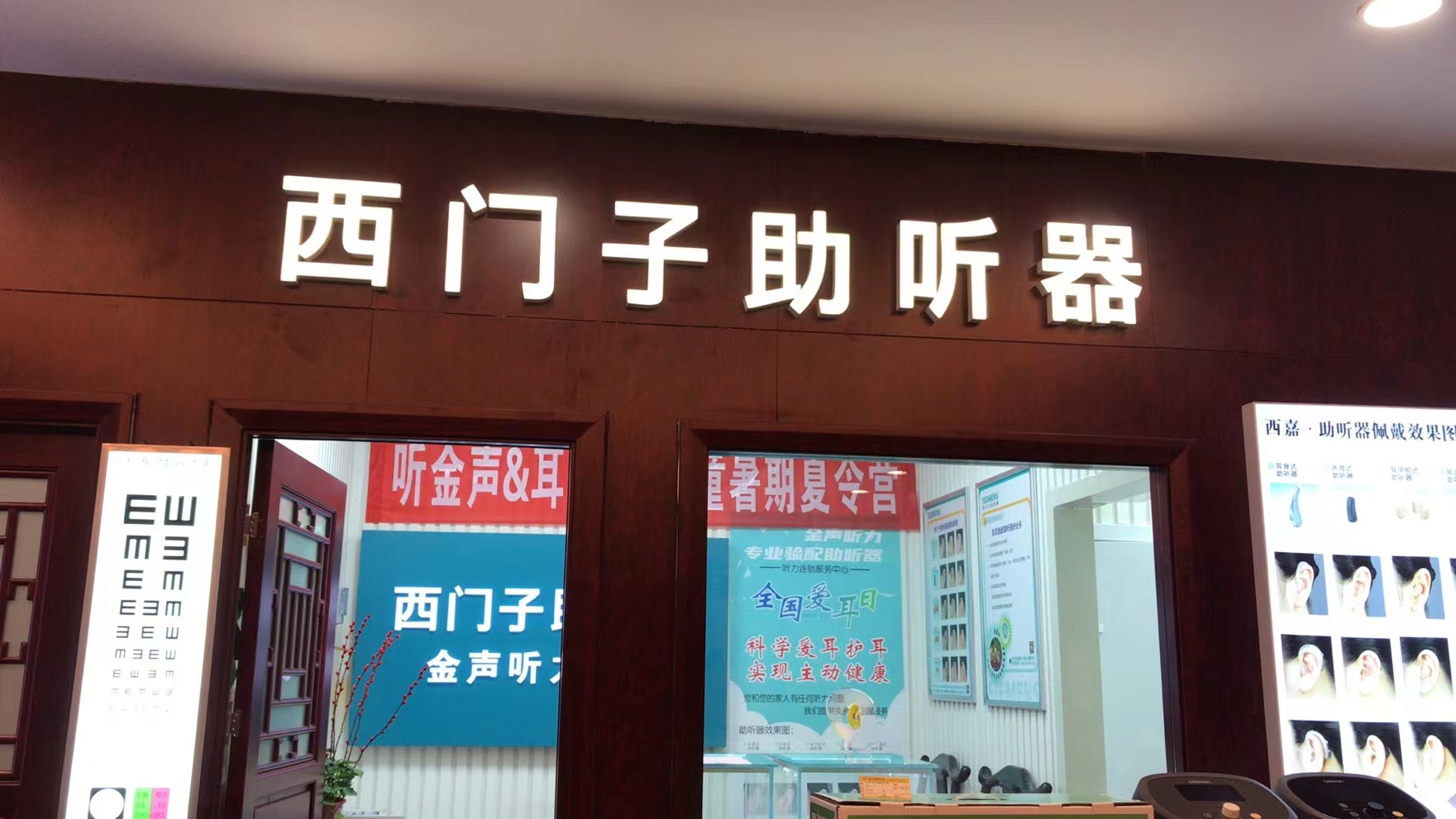 鄭州市同仁堂店