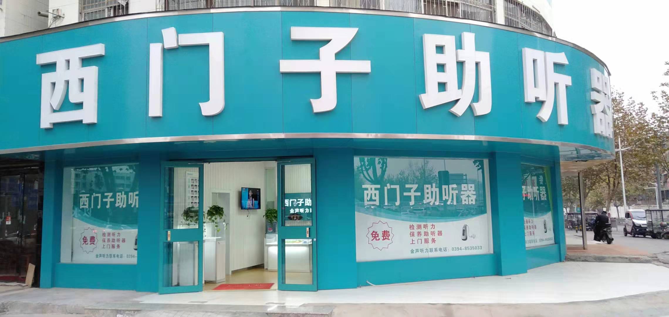 周口西門子店