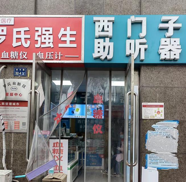 郑州市大石桥店