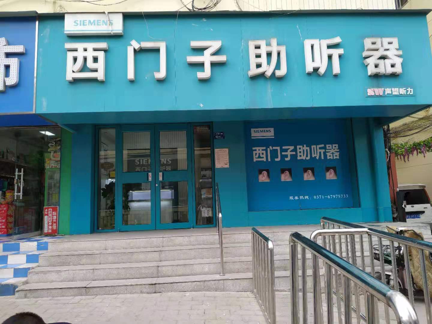 鄭州市河醫(yī)二店