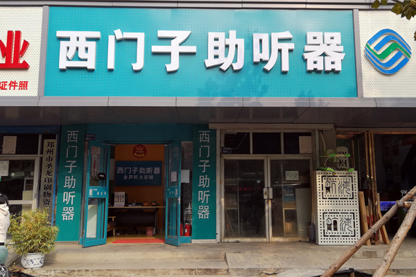 郑州市航海路店