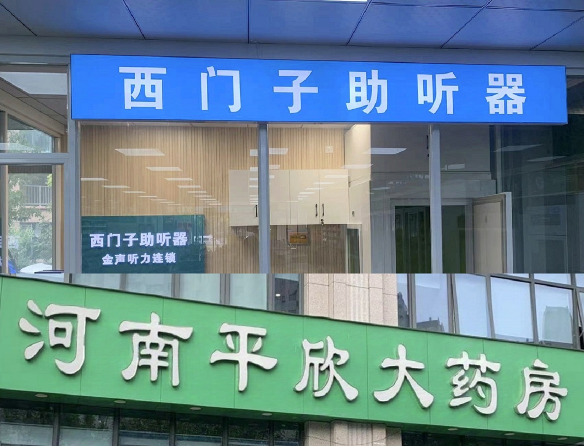 郑州市郑东新区店