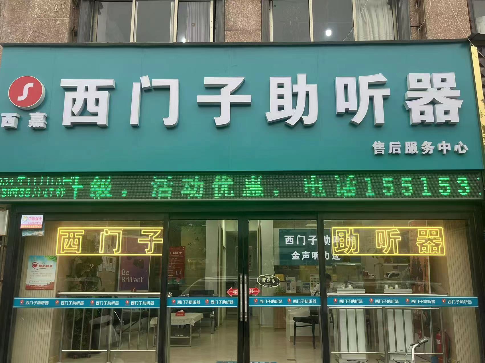 洛阳市西苑路店