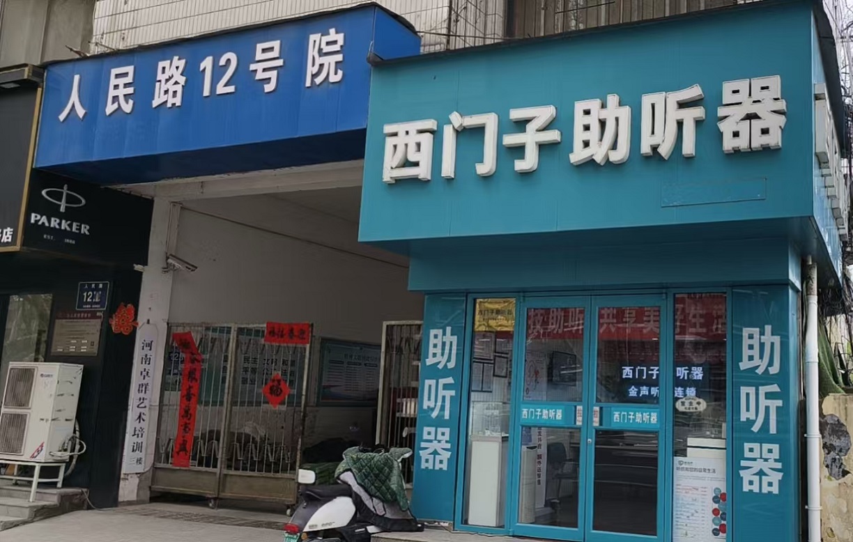 鄭州市人民路店