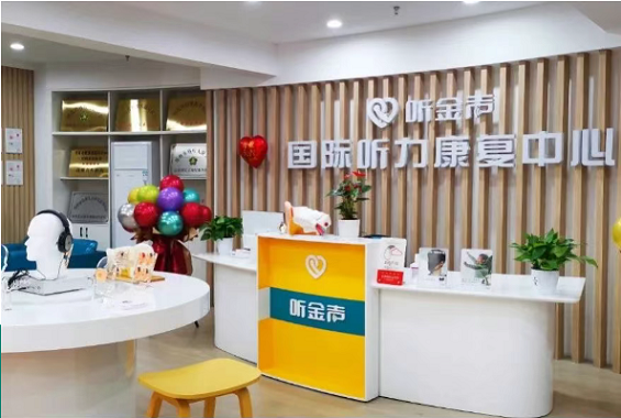 聽金聲 感恩有你丨5月10日聽金聲..聽力康復(fù)中心三..！