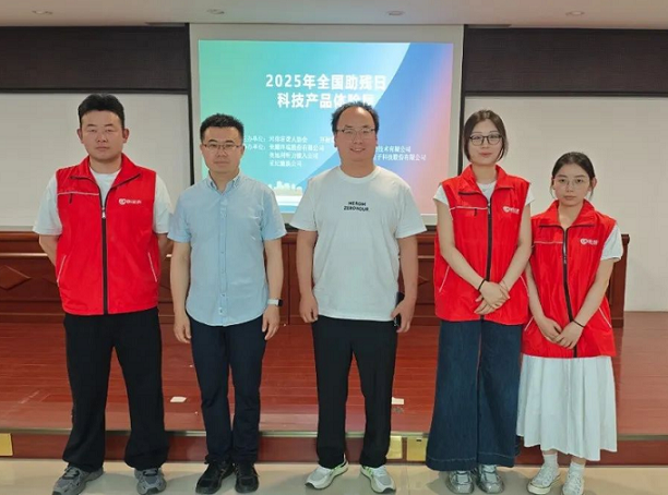 听金声 | 助残日行动：科技赋能，让爱可“听”