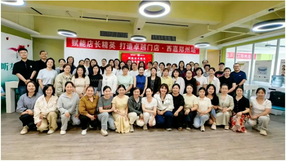 “賦能店長精ying，打造zhuo越門店”培訓(xùn)——西嘉?鄭州站圓滿落幕