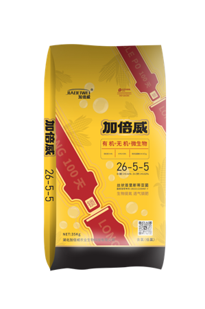生物控失复合肥 20-18-5