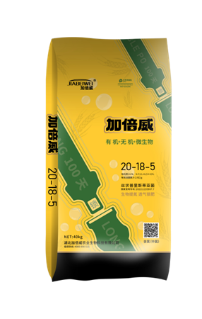 生物控失复合肥 20-18-5