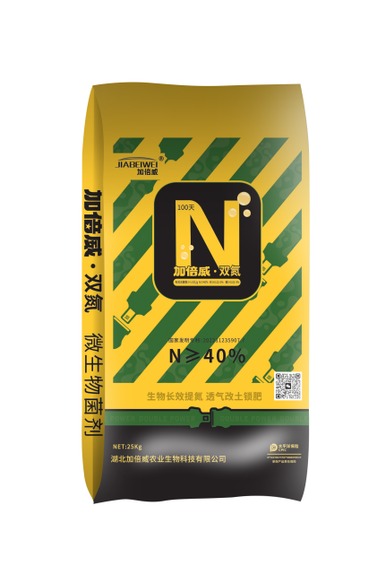 生物控失氮肥