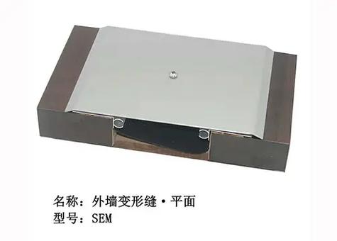 成都变形缝厂家对比：标准化 vs 定制化服务的核心差异