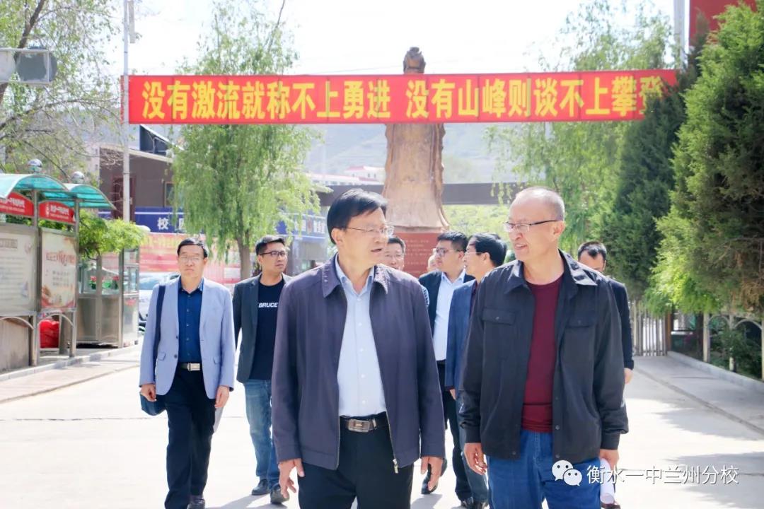 责任督学进校园，专项督导促提升——兰州市市管中小学第十一责任区挂牌督学莅临衡水**中学兰州分校开展实地督导工作