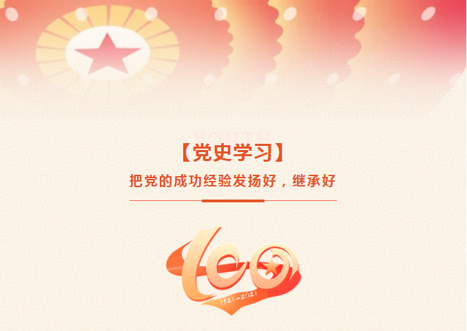 【党史学习教育】交流互学，激发党史学习教育新活力 | 兰州市部分中职学校莅临我校参观指导党建工作
