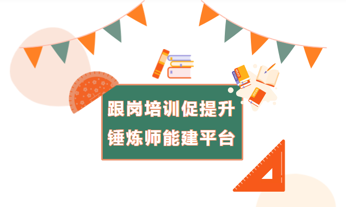 寸积铢累 厚积薄发——衡水**中学兰州分校第五批骨干教师赴河北衡水中学跟岗培训【一】