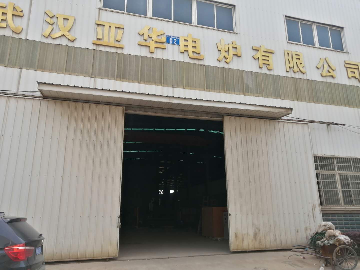武汉电炉的厂家