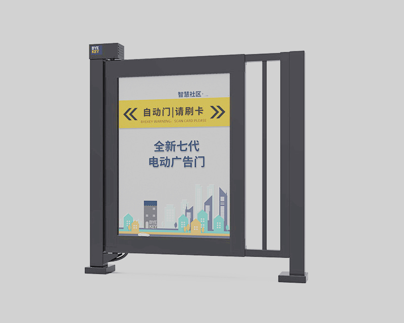 内蒙智慧社区门（广告自动门）
