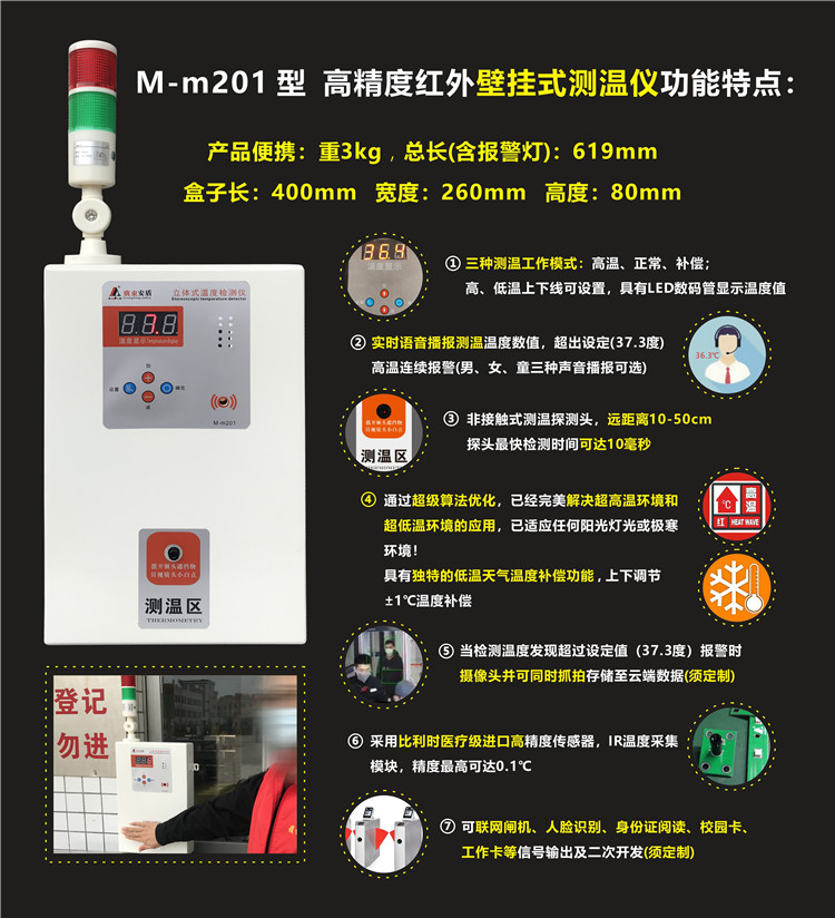 内蒙壁挂式测温盒