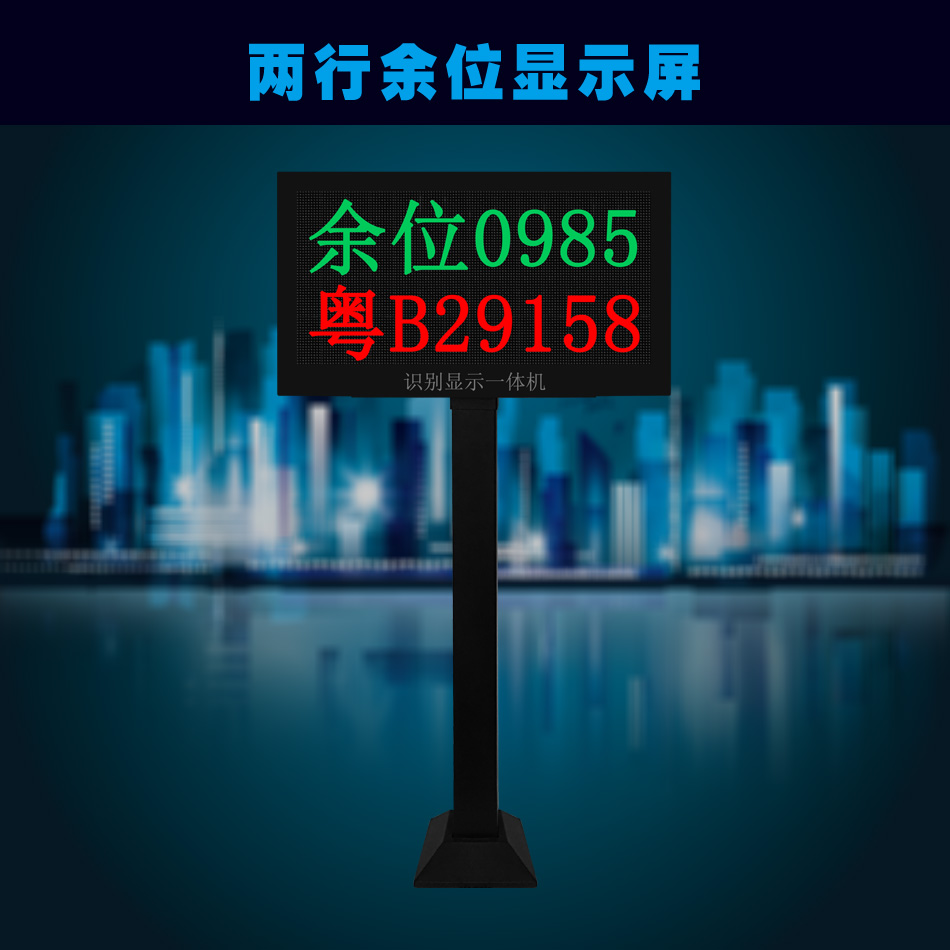 内蒙两行余位显示屏