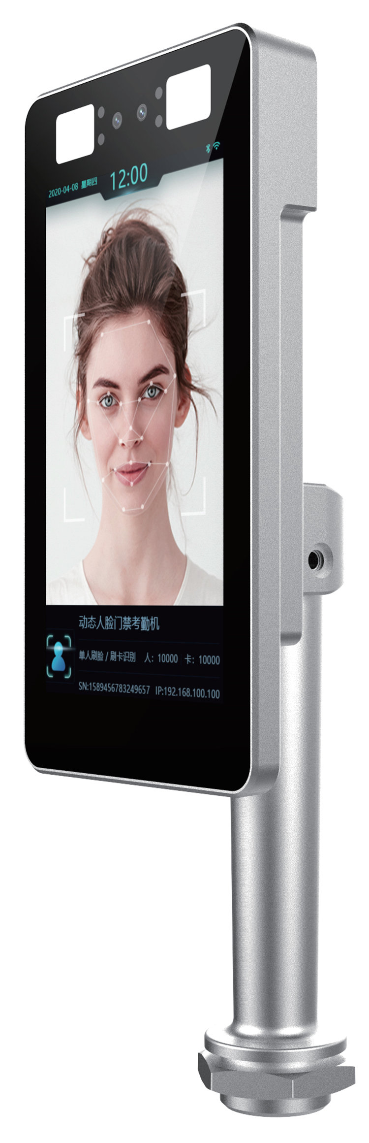 内蒙动态人脸识别终端MTQ711C