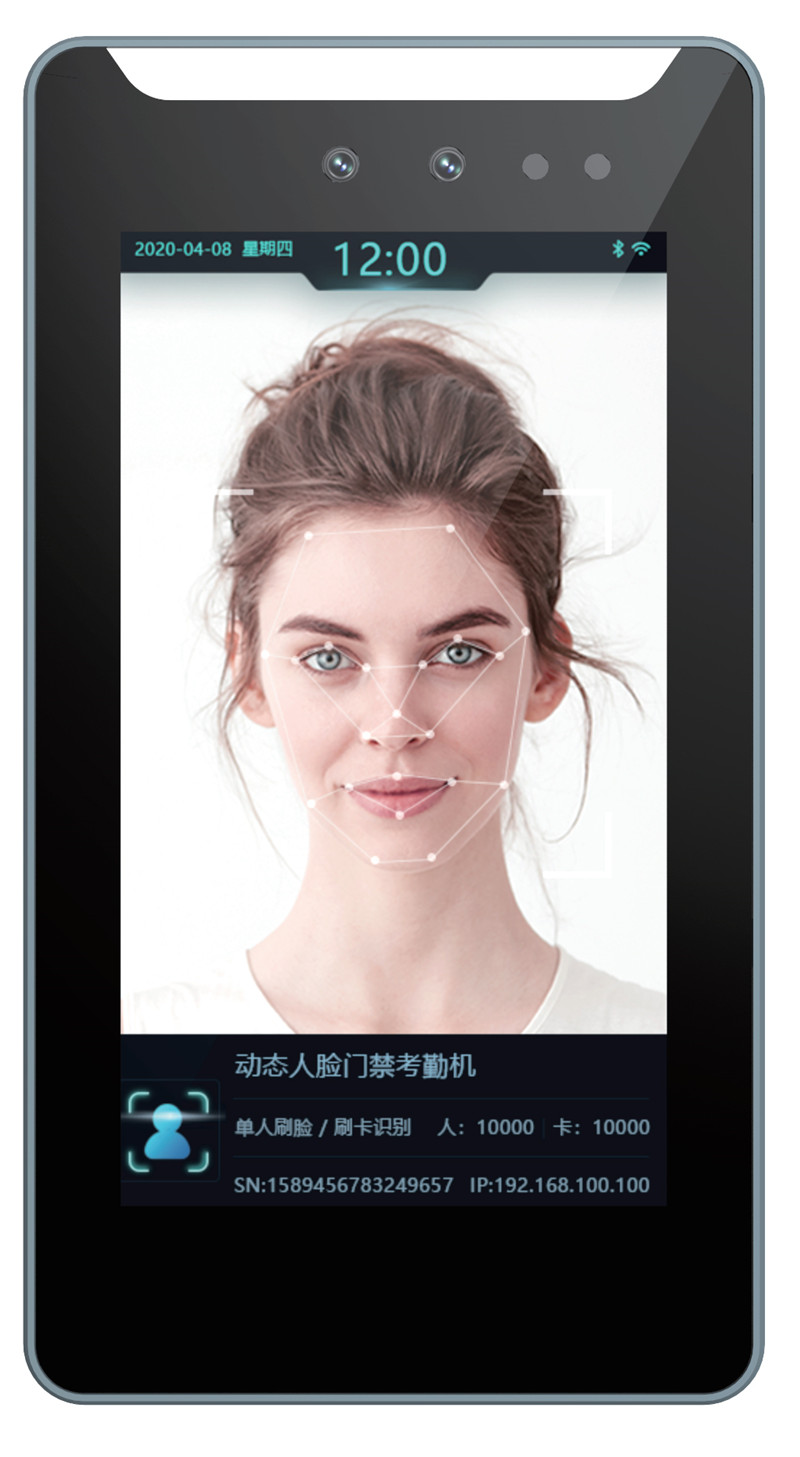 内蒙动态人脸门禁考勤机MBQ521A