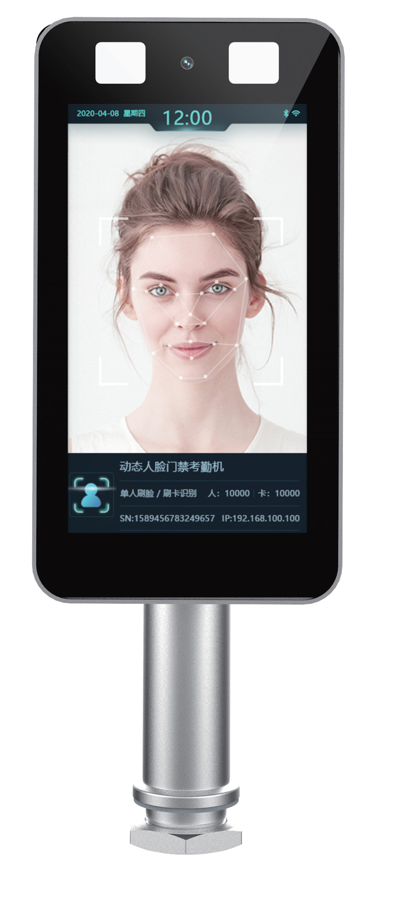 内蒙动态人脸识别终端MTQ711B