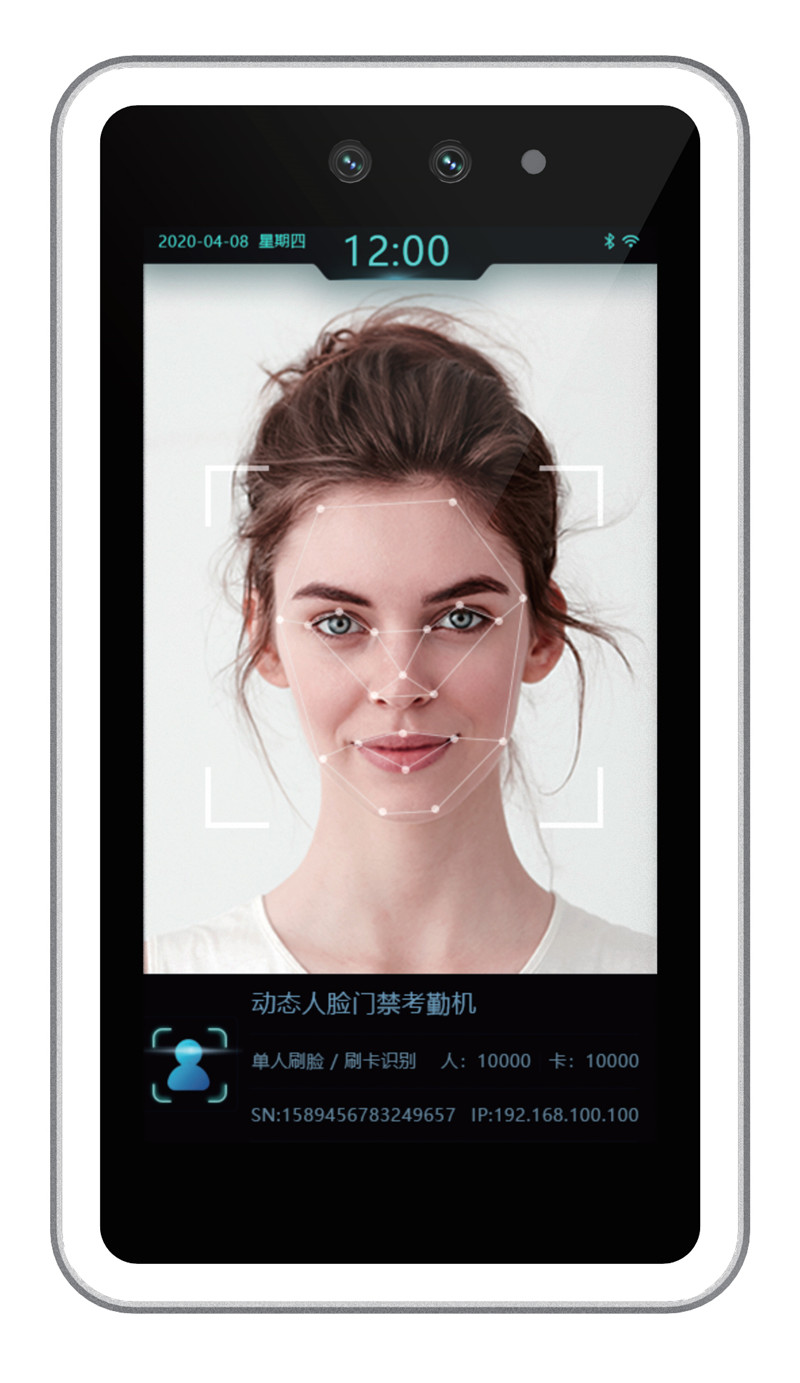内蒙动态门禁考勤机MBQ522A