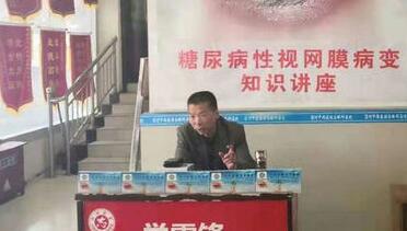 科普小知识:糖尿病性视网膜病变的中医预防与**