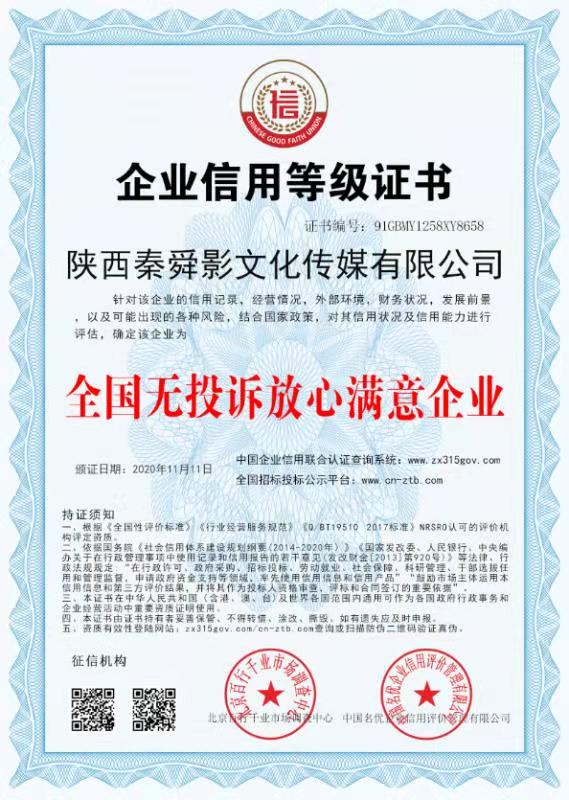 無投訴放心滿意企業(yè)