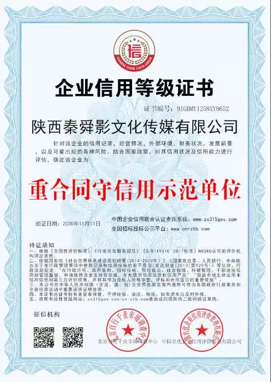 重合同守信用示范單位