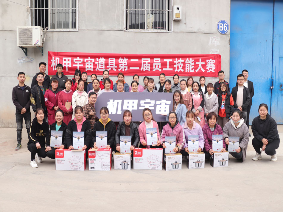 第二屆員工技能大賽