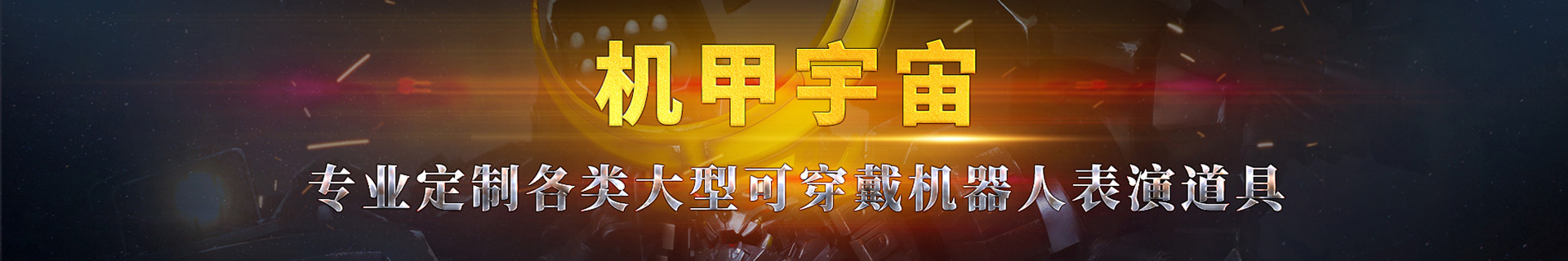 联系我们