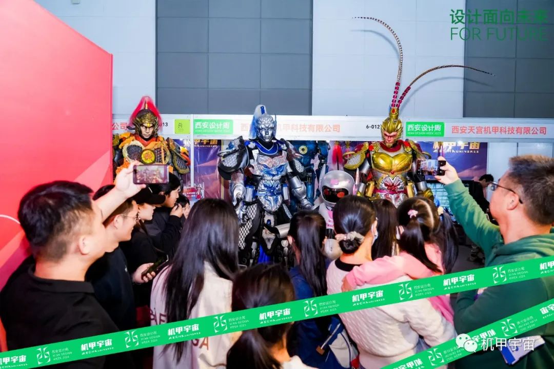 精彩時刻回顧 | 天宮機(jī)甲科技·西安設(shè)計周之行圓滿收官