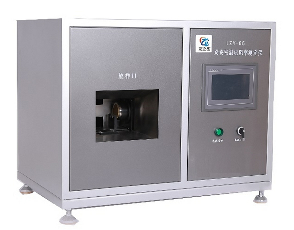 炭塊室溫電阻率測定儀