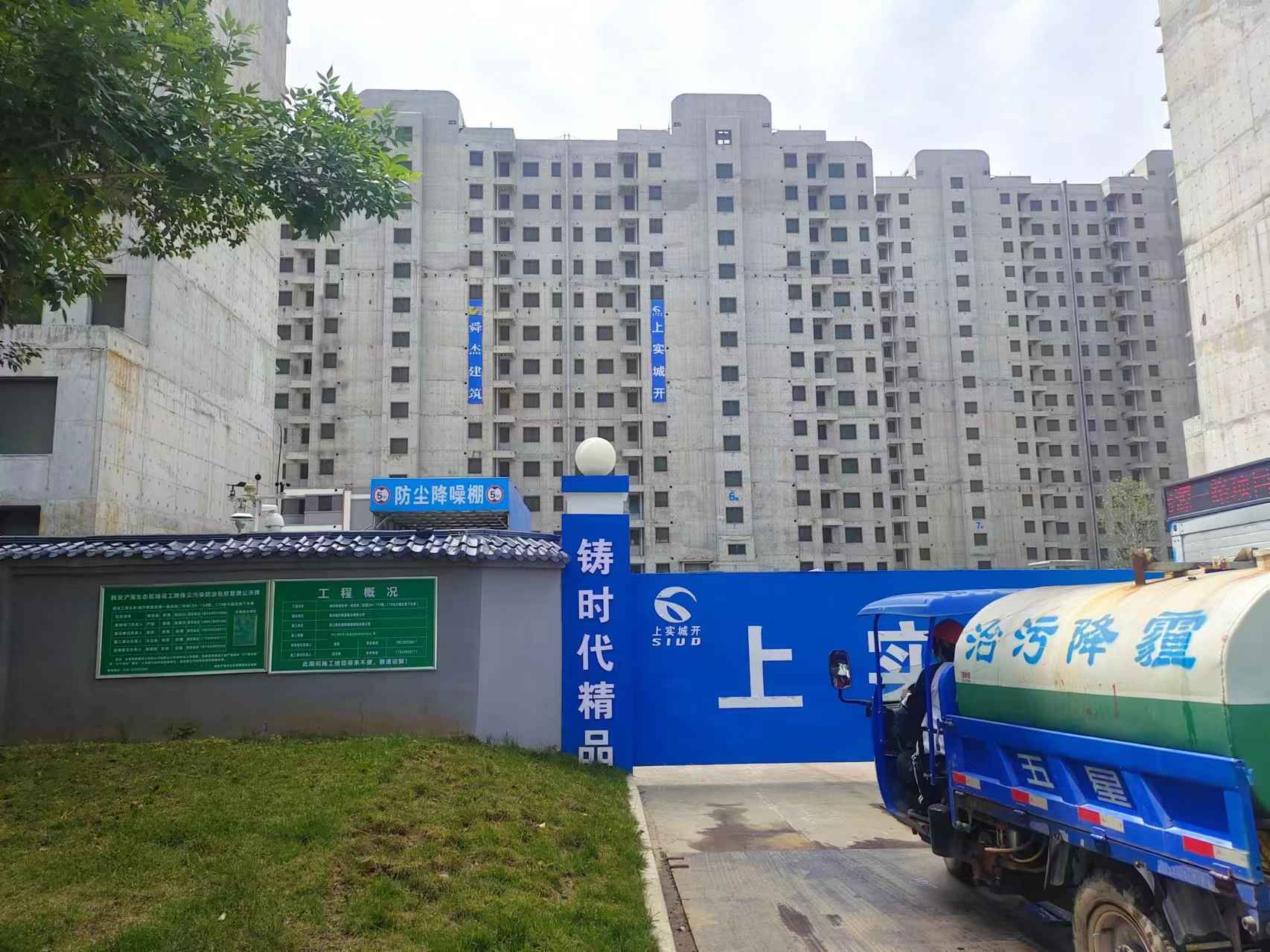 城开新源启源项目进场