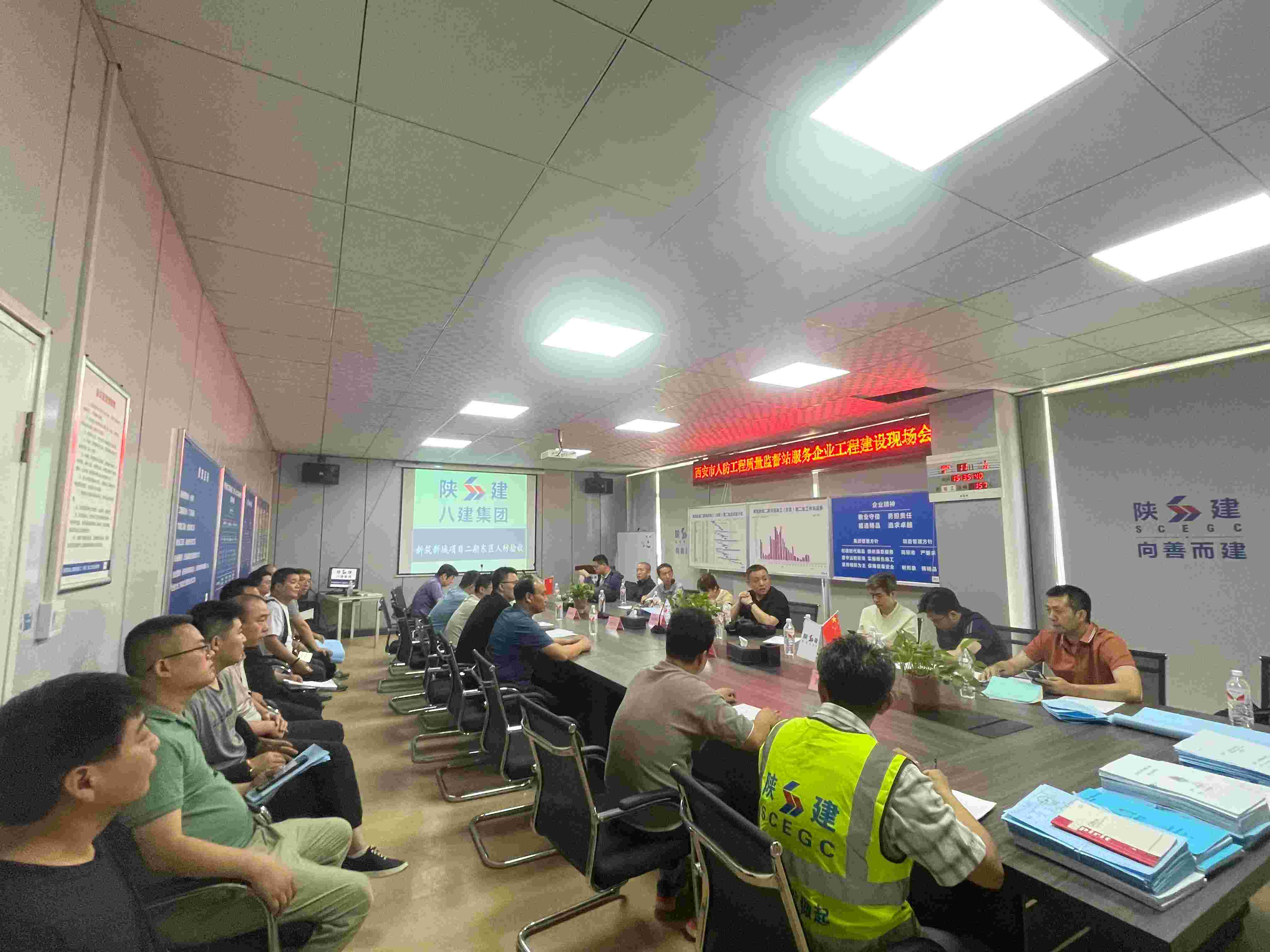 新筑新城项目验收