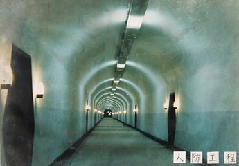 小編介紹陜西人防工程在現(xiàn)代的用途！